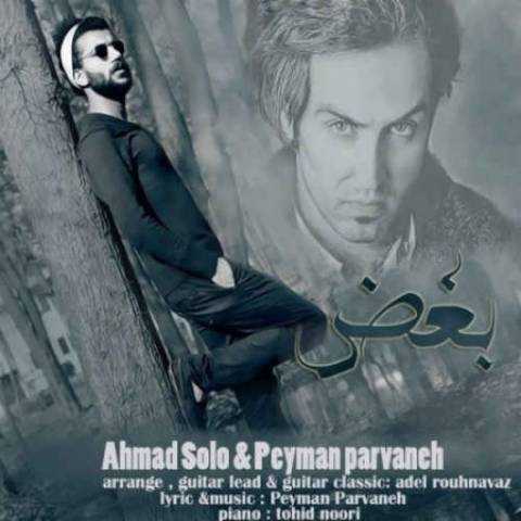 دانلود آهنگ احمد سلو و پیمان پروانه بغض 1 Ahmad Solo Boghz Ft Peyman Parvaneh